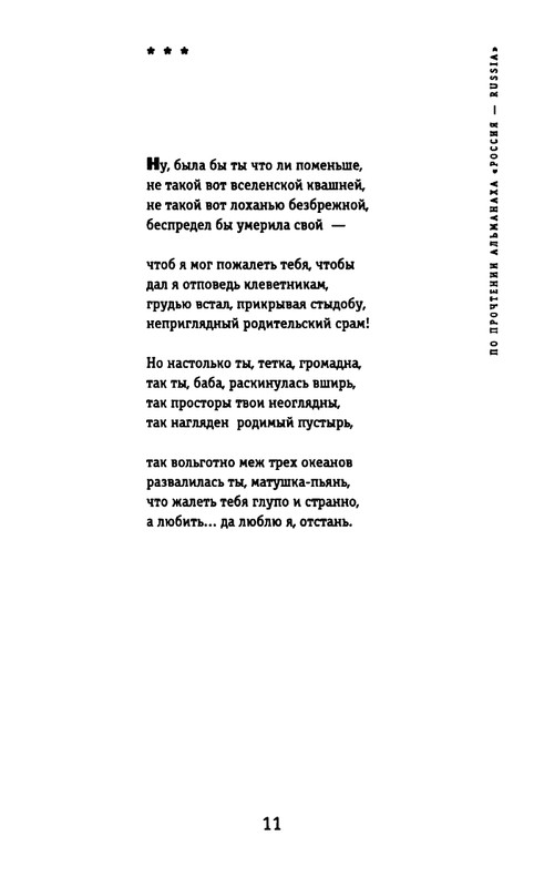 kibirov-yubilej-liricheskogo-geriya-2000-page-0012