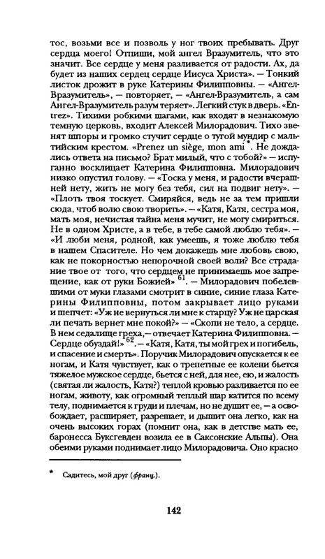 radlova-boroditsyn-korabl-1997-page-0143