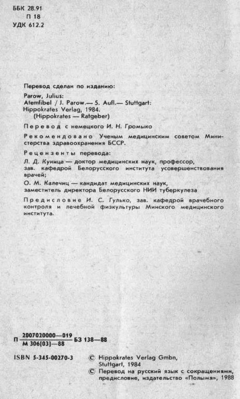 азбука дыхания 001-1