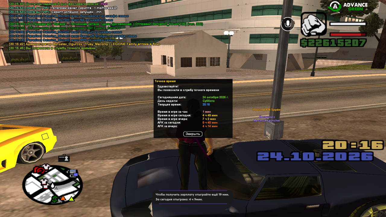 sa mp 569