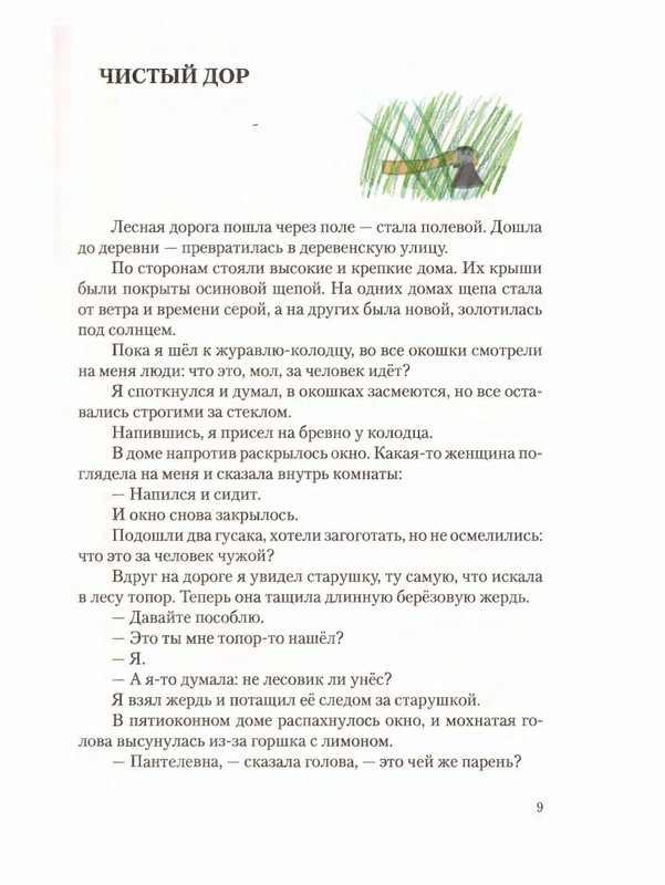 2012-page-0013