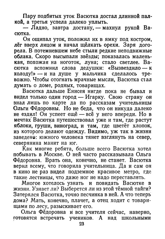 astefjev-ogonki-1955-page-0024