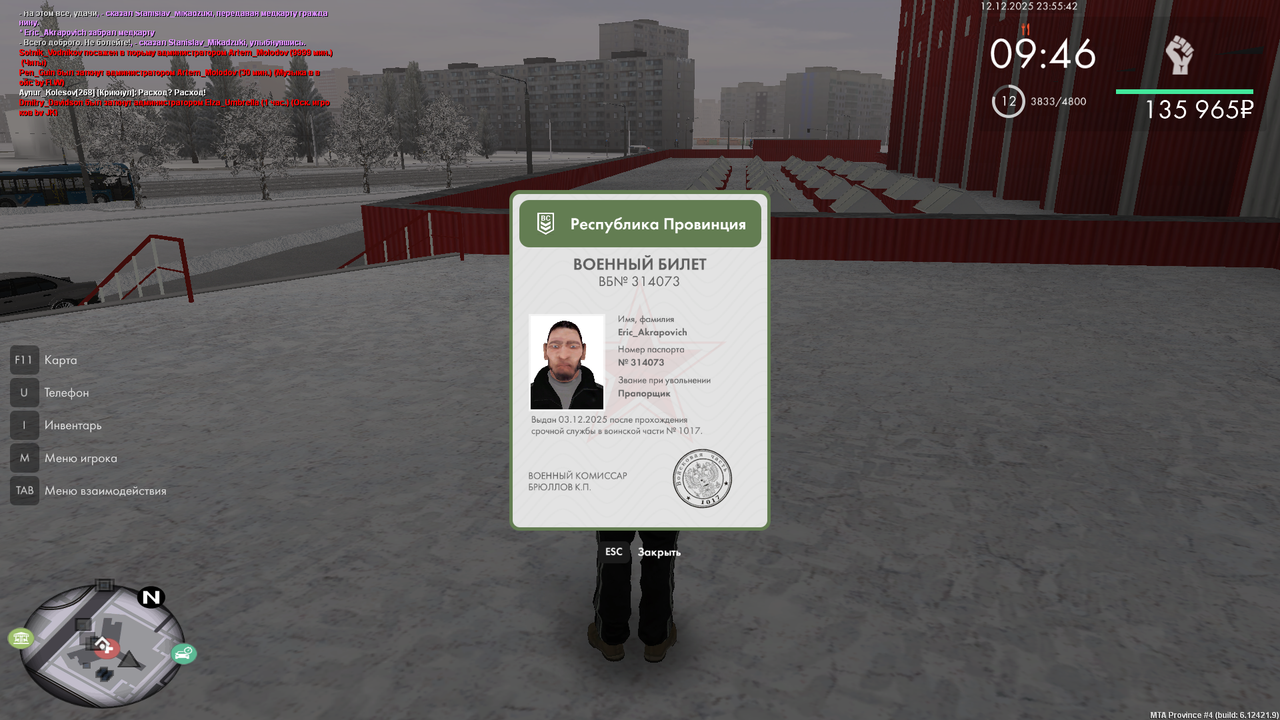 mta screen 2025 12 12 23 55 45