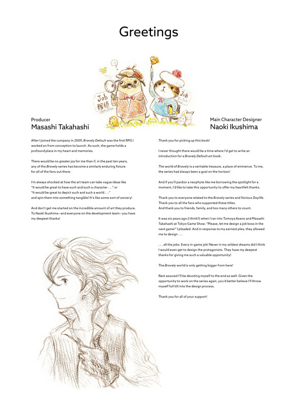 The Art of Bravely Default II 201X 2021 0006