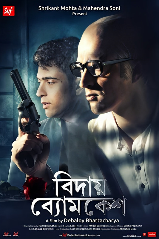 Bidai Byomkesh (2018) Bengali Hoichoi WEB-DL – 480P | 720P | 1080P – Direct Download