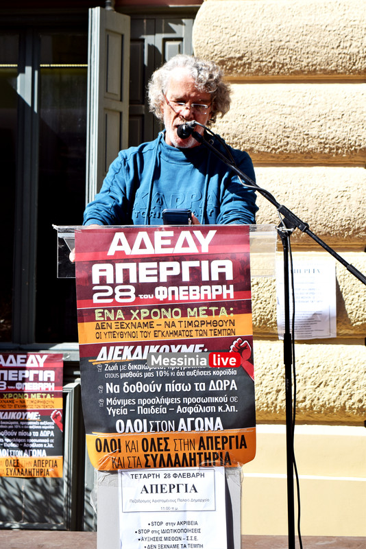 ΑΔΕΔΥ ΑΠΕΡΓΙΑ DSC_0482