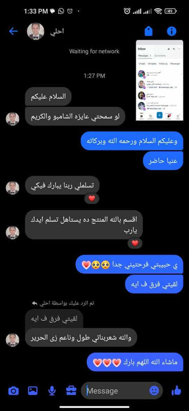 رأي عميلة