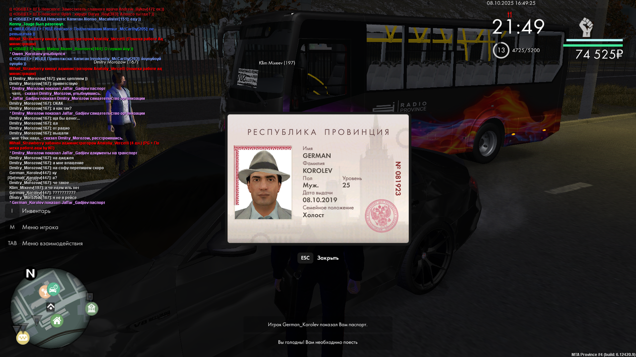 Снимок экрана (171)