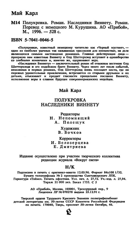 p0532