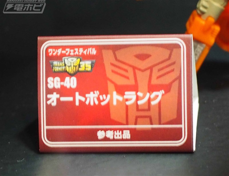 Takara-Tomy-Booth-At-Winder-Festival-2019-77