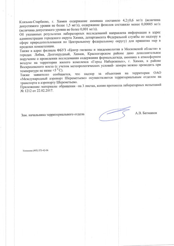 по обращению гр. Лихоперского 2