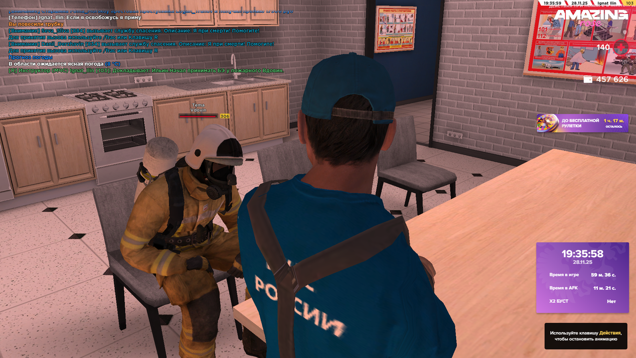 Скриншот 28 11 25 19 35 58