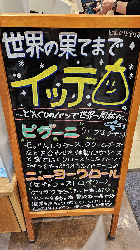 奇怪的世界麵包展（不確定理解是否正確，有錯請多指教，雖然我覺得我理解好像怪怪的）