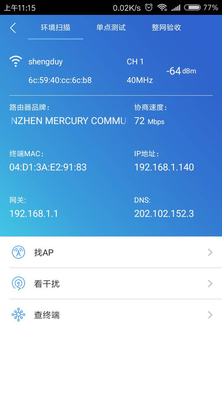 Screenshot_2018-04-16-11-15-30-534_com.huawei.operation