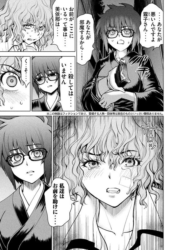 SatanophanyChap176-2