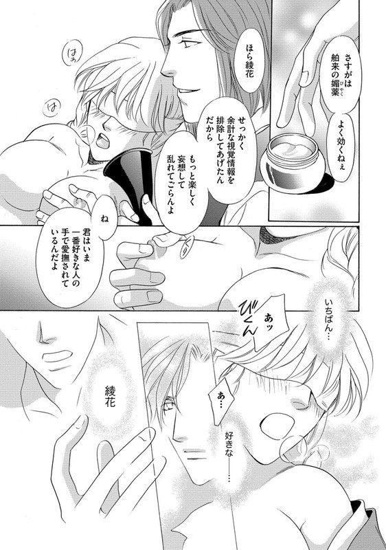 Imouto Mekake - Onii-sama, Mou YurushiteVol1-7
