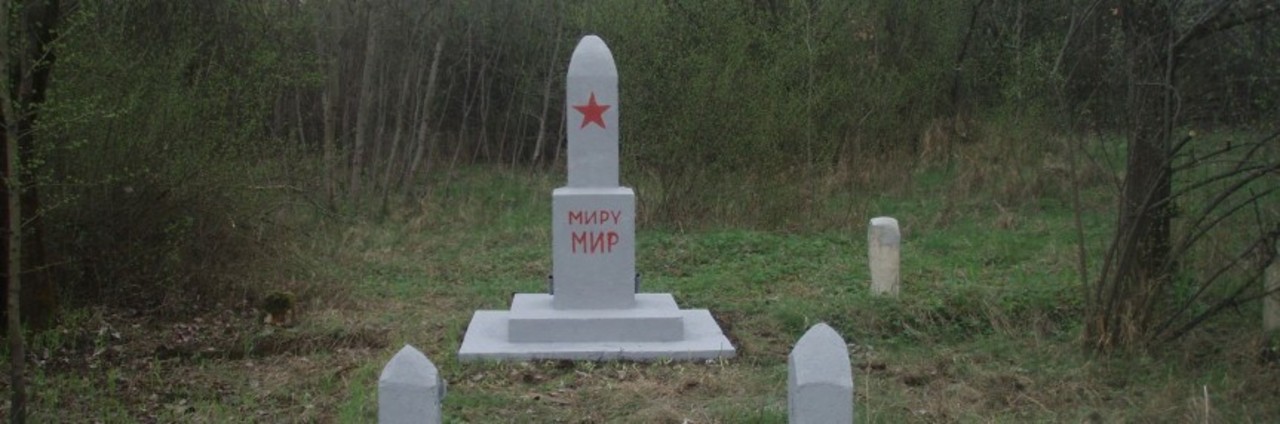 миру-мир