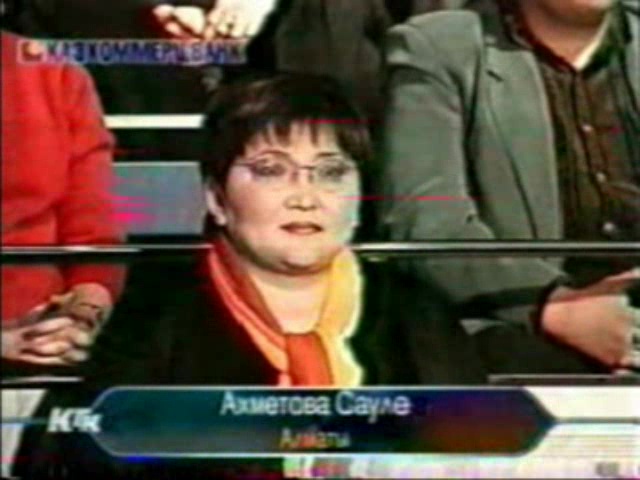 Кто возьмёт миллион (25.04.2002) 2