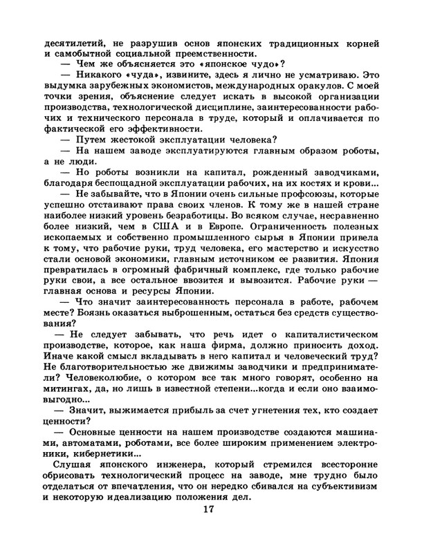 1986-25-page-0019