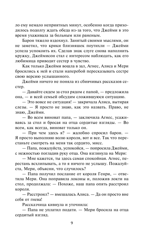 ASE000000000848728-09