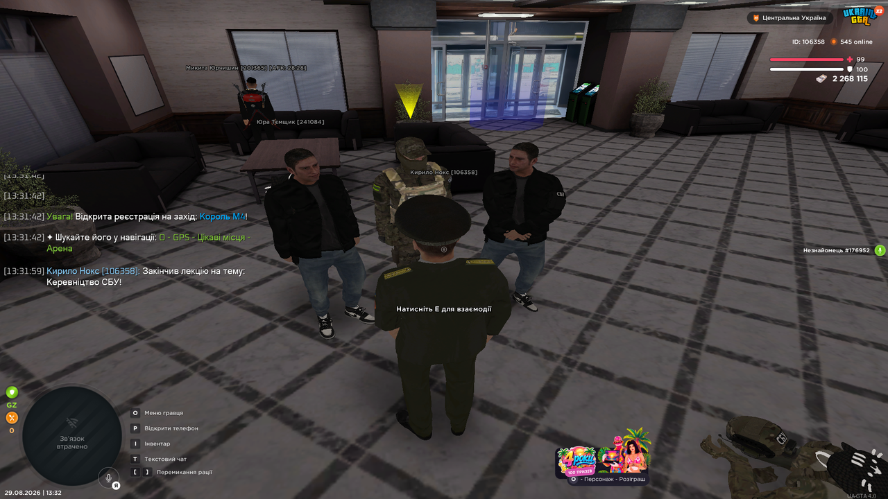 UKRAINE GTA 29 08 2026 13 32 04