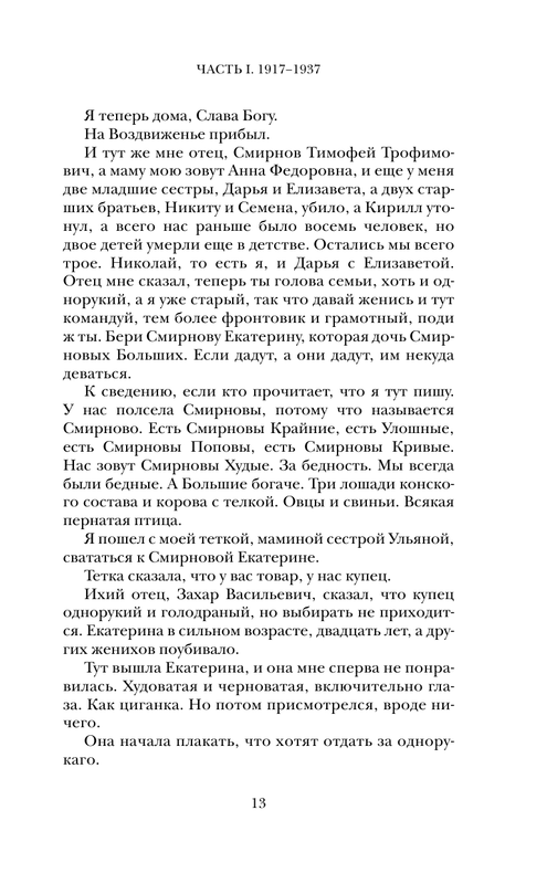 ASE000000000829082-13
