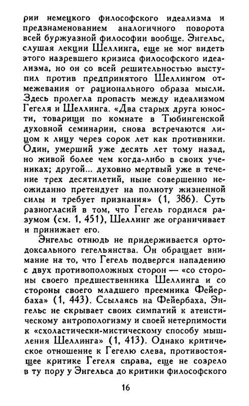 p0016