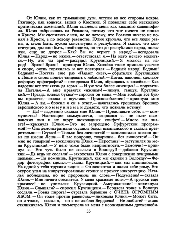 1991-33-page-0035