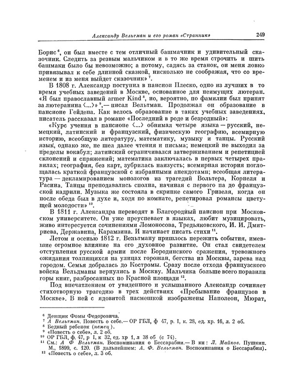 p0249