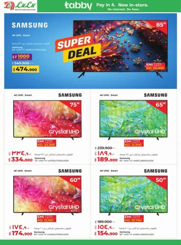 42235-52-lulu-unbeatable-savings-offers