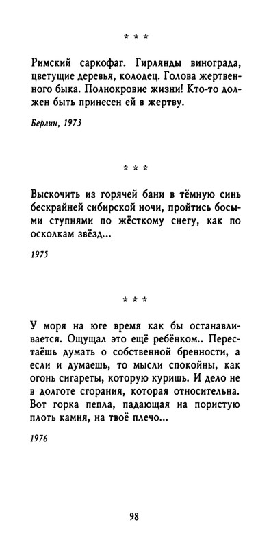 weber-cherepki-2000-page-0100