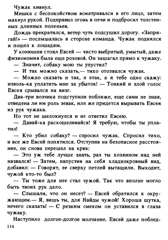 1990-page-0116