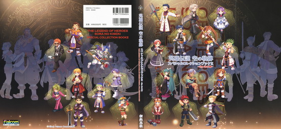 [Artbook] 英雄伝説 空の軌跡3rd Special Collection Book