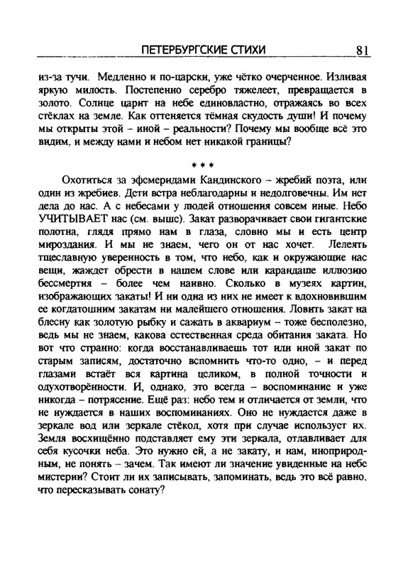2005-page-0082