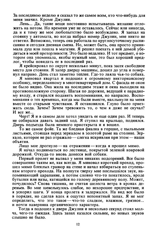 p0014
