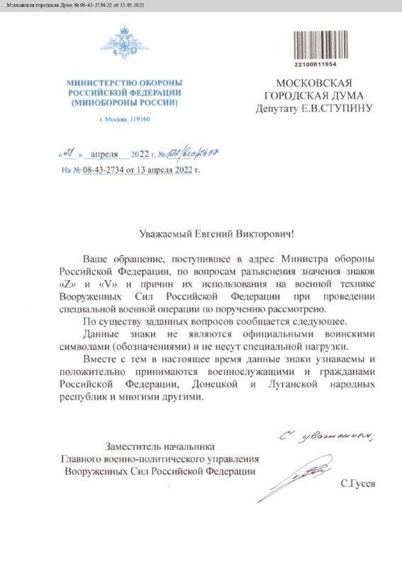 в МО России уже открещиваются от фашистской свастики