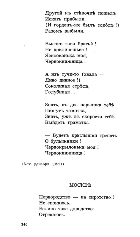 Lebedinyj-stan-Perekop-page-0141