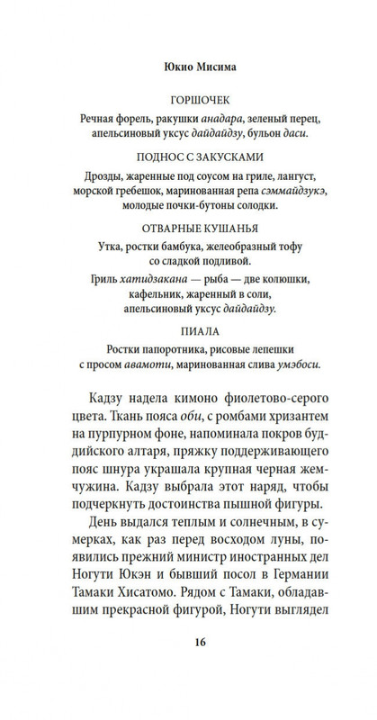 2-page-0016