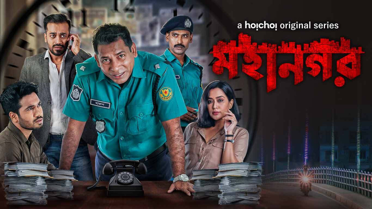 Mohanagar (2021) Season 01 All Episode Bengali Web Series Hoichoi WEB-DL – 480P | 720P | 1080P – Download &#ffcc77; Watch Online