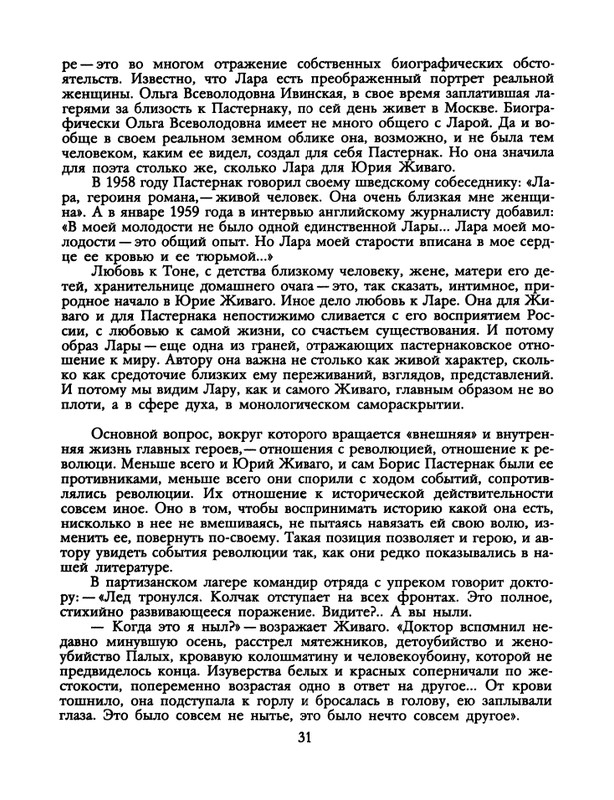 1991-52-page-0033