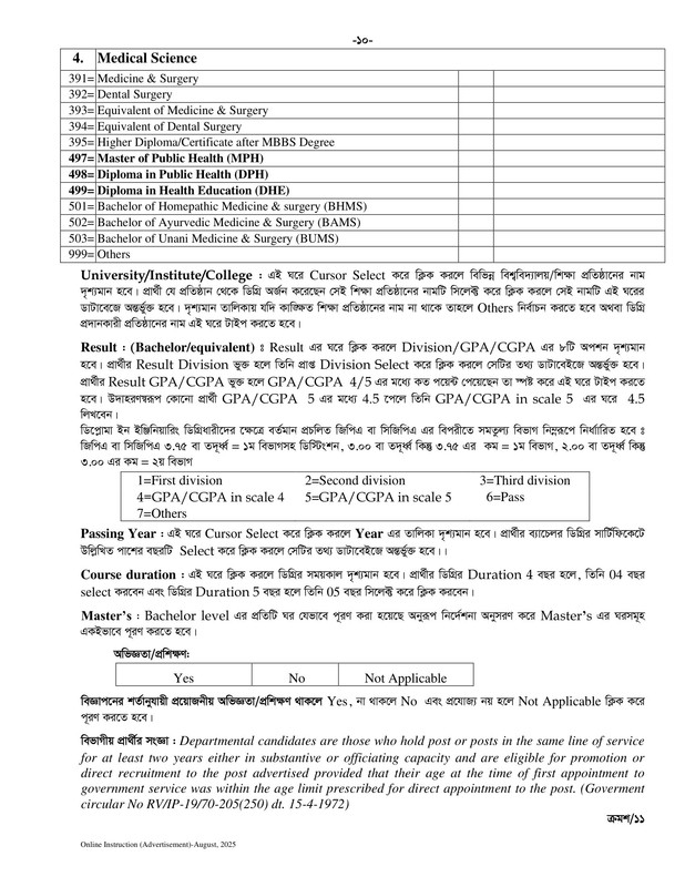 BPSC-Non-cadre-Job-Apply-10