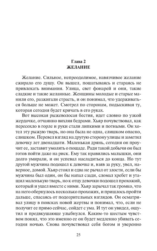 p0025
