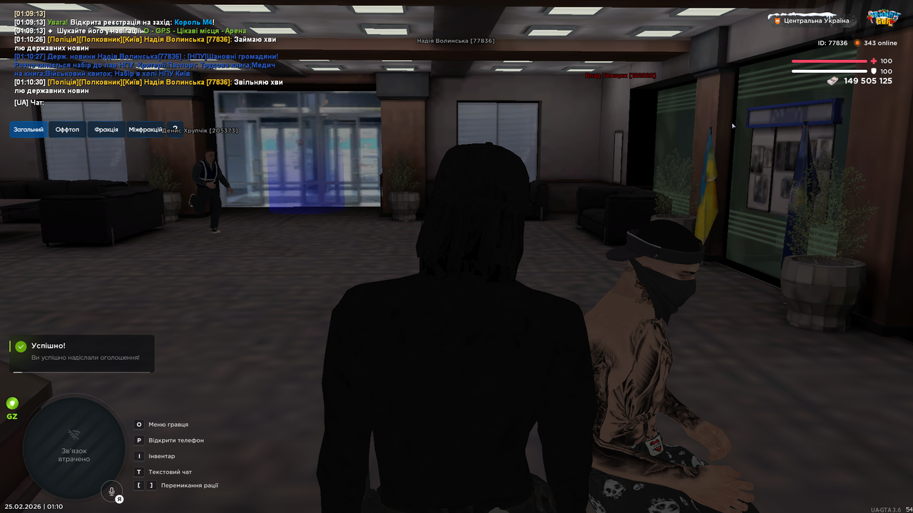 UKRAINE GTA 25 02 2026 1 10 31
