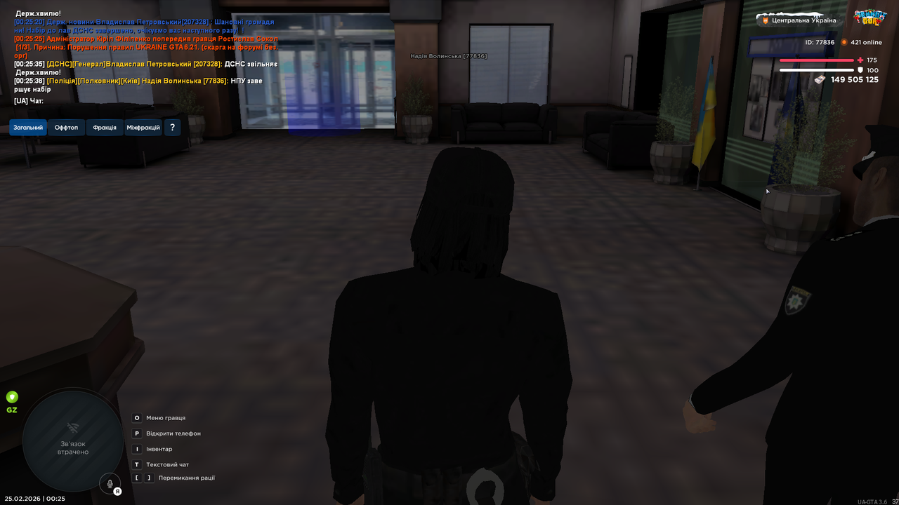 UKRAINE GTA 25 02 2026 0 25 39