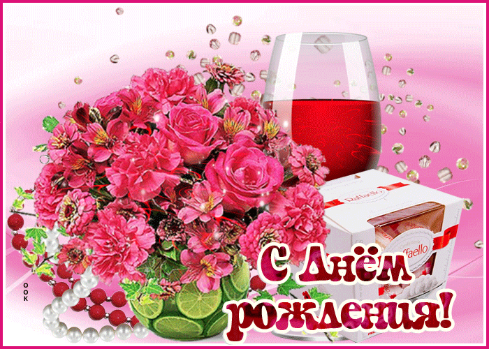 https://i.postimg.cc/sDGnfgm7/krasivoe-pozdravlenie-s-dnem-rozhdeniya-zhenshchine-22200.gif