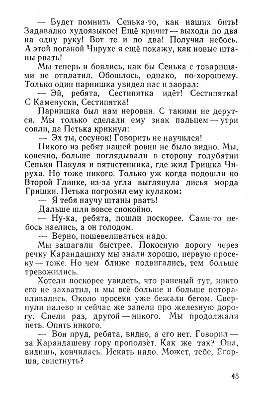 1968-page-0047