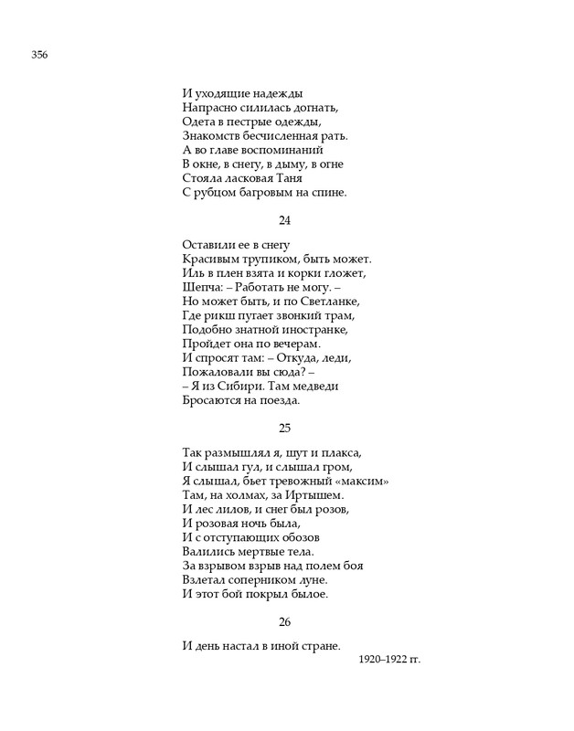 2020-page-0197