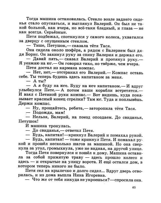 Demykina-Galina-Moj-kapitan-1971-35-68-page-0031