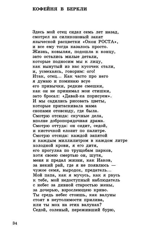 barskova-evridej-i-orfika-2000-page-0035