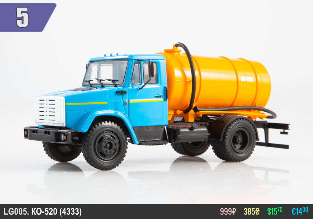 LG005_ZiL-KO-520 (4333)_[Mdm]